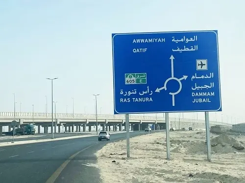 تمهيداً لافتتاح الجسر.. لوحات إرشادية في طريق صفوى – راس تنورة