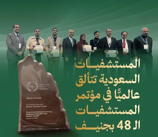 18 جائزة دولية في جنيف لمستشفيات المملكة وباحثيها