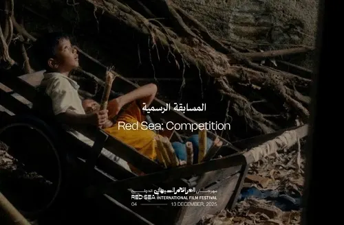 مهرجان البحر الأحمر: 16 فيلماً تتنافس في جوائز اليُسر