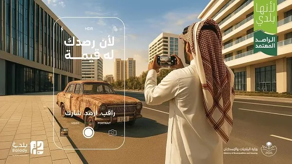 خلال أسبوع.. 5 آلاف مستفيد حصلوا على شهادة “الراصد المعتمد”