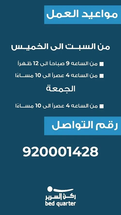 ركن السرير.. آخر فرصة