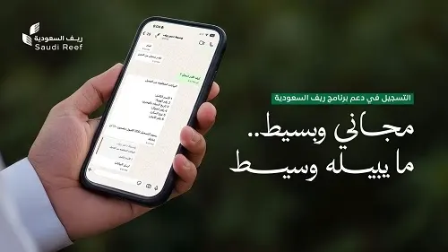 النصّابون وصلوا إلى “ريف السعودية”.. وإدارة البرنامج تحذر