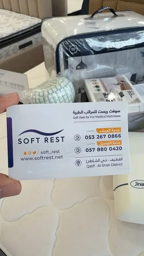 سوفت ريست للمراتب الطبية.. حارق الأسعار