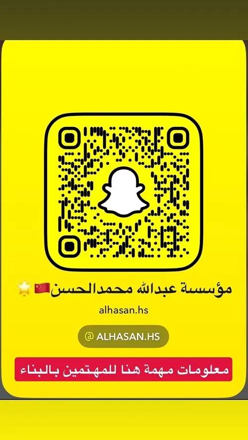 مؤسسة عبدالله الحسن.. أدوات صحية وكهربائية.. يحطم الأسعار