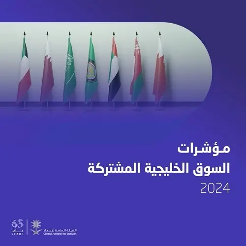 بزيادة 5.83%.. 8.8 ملايين خليجي دخلوا الأراضي السعودية