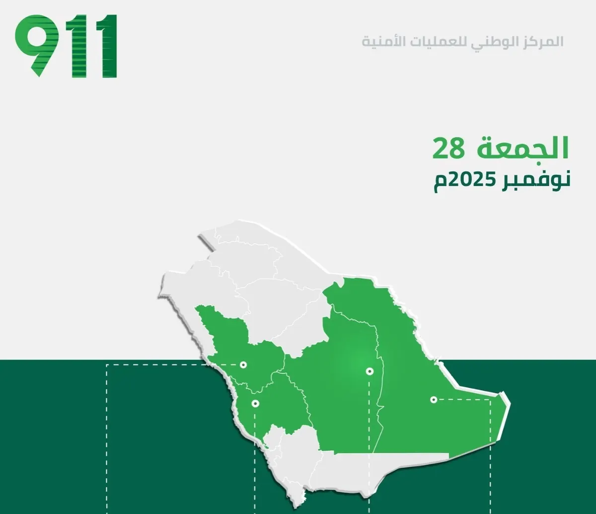 16 ألف مكالمة طوارئ في الشرقية خلال 24 ساعة