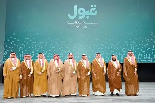 إطلاق المرحلة الثانية من منصة “قبول”