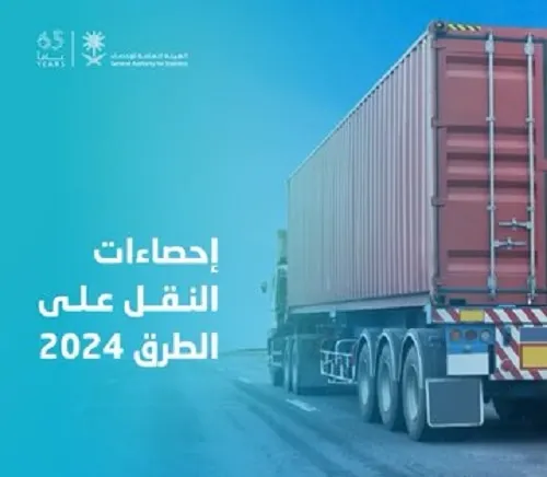 خلال 2024م.. 4282 وفاة.. 24 ألف إصابة.. 17231 حادثاً جسيماً