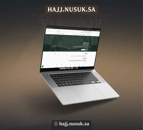 بدء التسجيل لحج 1447هـ عبر منصة “نسك”
