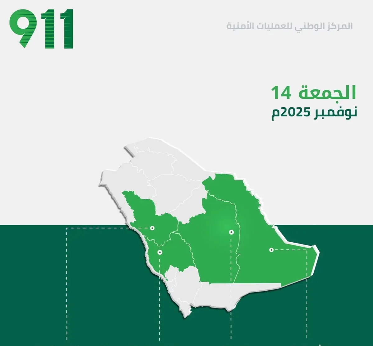 خلال يوم.. أكثر من 15 ألف مكالمة طوارئ في الشرقية