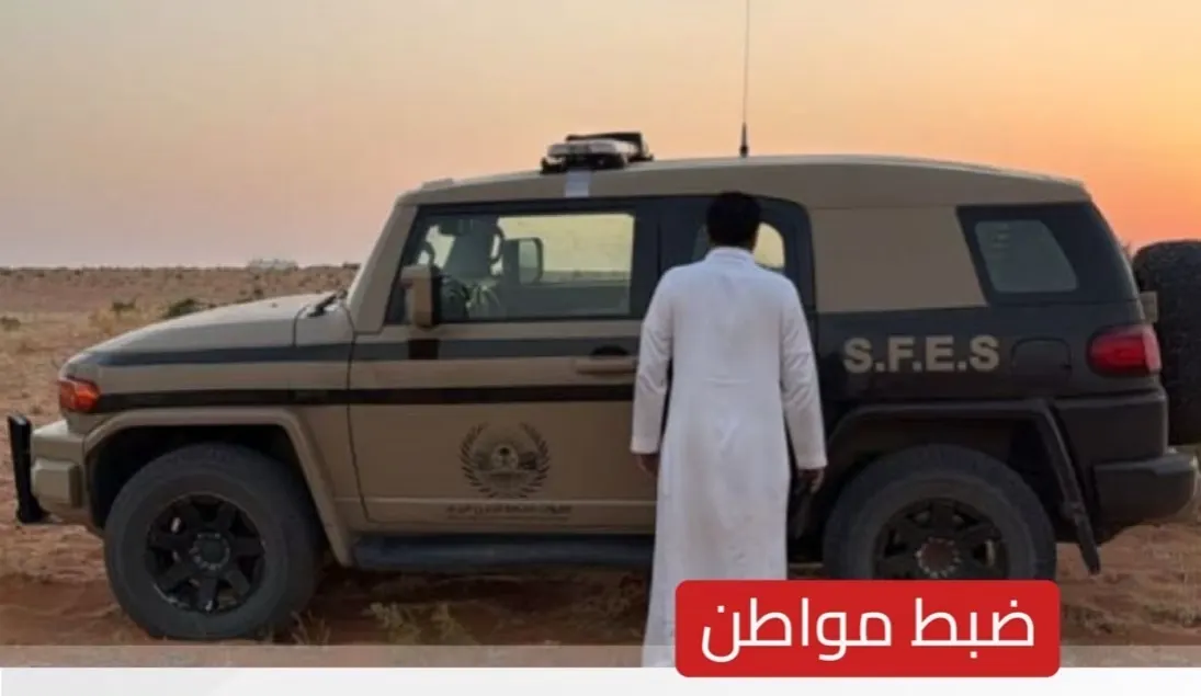 ضبط مواطن رعى 7 متون إبل في محمية ملكية