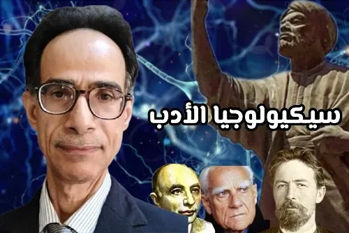 الكتابة تنظيم انفعالات وفهم للعالم الداخلي سيكولوجية الأدب 2] العملية الإبداعية شكل من أشكال العلاج الرمزي