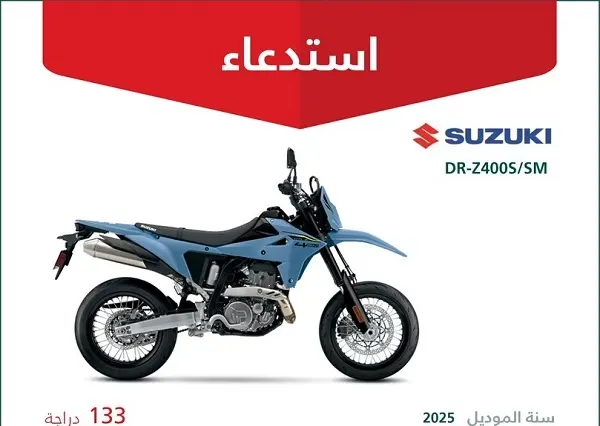 الفرامل “خربانة” في 133 دراجة سوزوكي