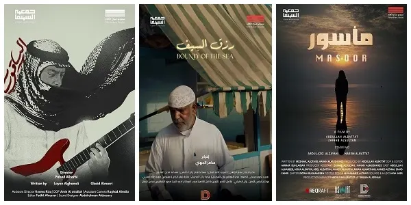 جمعية السينما تحضر في مهرجان الأفلام الطلابية بـ “مأسور” و “رزق السيف” و “الياقوت”