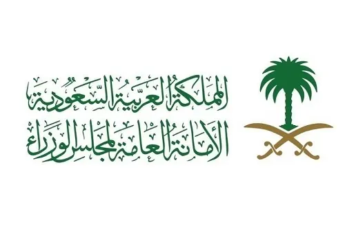 غداً.. جلسة مجلس الوزراء مخصصة لميزانية 2026