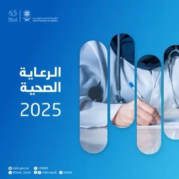 98.3٪ من الأطفال يحصلون على تغطية في النفقات الصحية