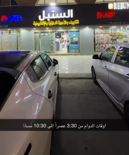 السنبل للأجهزة المنزلية.. عروض نهاية العام.. ولعها