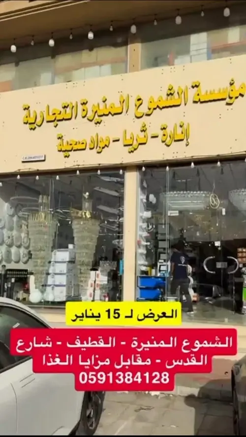 الشموع المنيرة التجارية.. عروض من الآخر