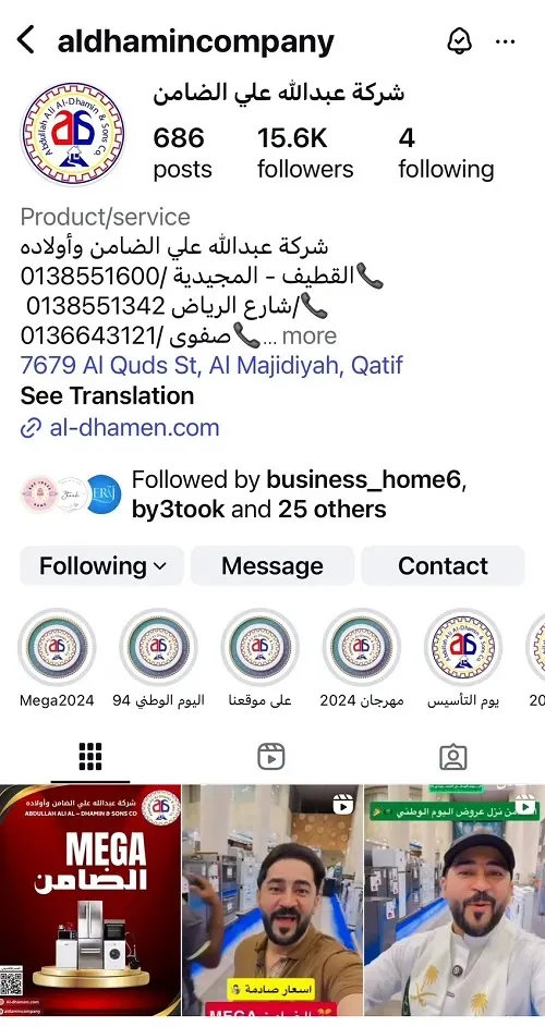 عروض نهاية العام نزلت عند الضامن