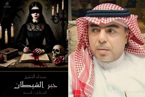 حين تصبح المذكرات فخًّا للكاتب