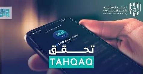 “تحقق”.. خدمة جديدة للتعامل الآمن مع الروابط “المشبوهة”