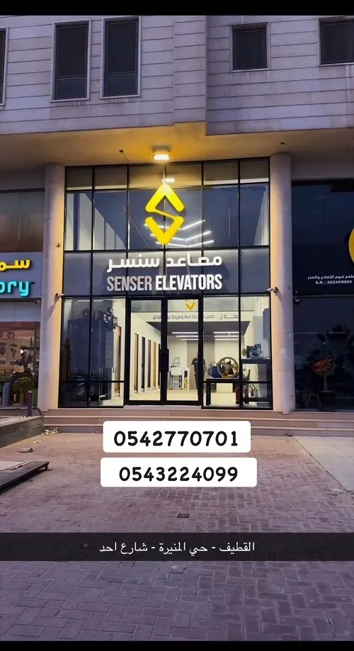 مصاعد سنسر.. أفكار جديدة وخصم 20%