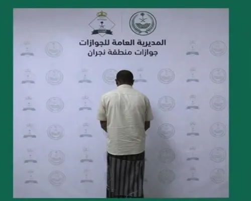 ضبط يمني حاول التسلل عبر منفذ الوديعة