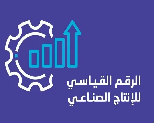 الإنتاج الصناعي يسجل 8.9% نموا في أكتوبر