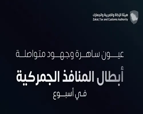 في أسبوع.. زاتكا تحبط 1145 محاولة تهريب