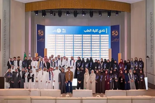 طب جامعة الإمام.. خمسينية تجدد شبابها