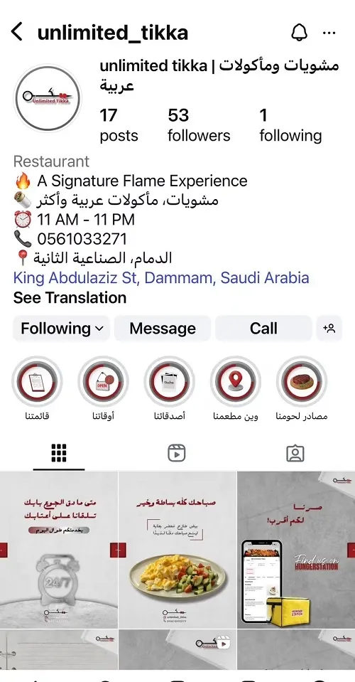 unlimited tikka و شاي علوش.. مذاق ومزاج عالي