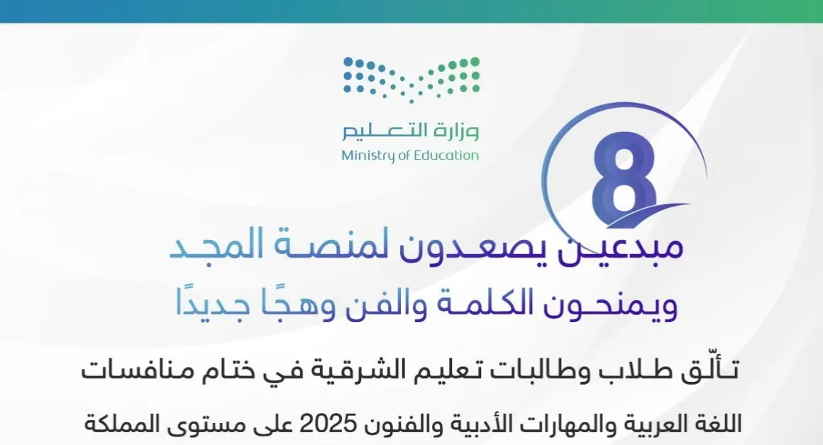 ذهبيتان وفضية لـ جابر والحليلي والصايغ في مسابقة اللغة العربية