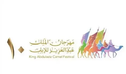 “عزّ لأهلها”.. نسخة عاشرة من مهرجان الإبل في الصياهد