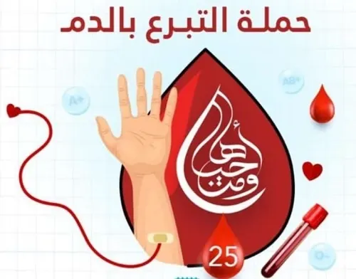 غداً.. “ومن أحياها 25” في نادي الخليج