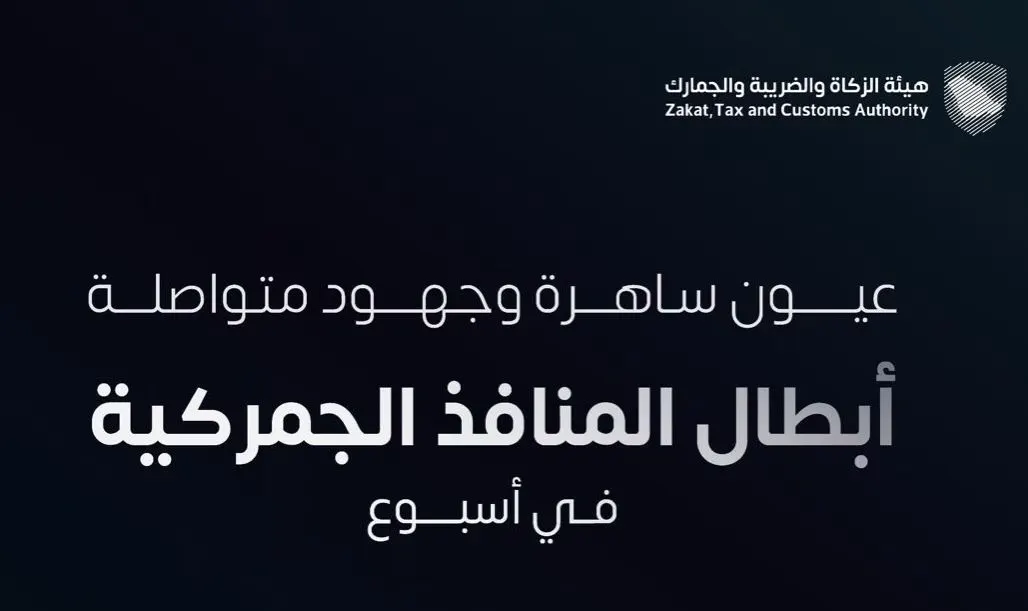 خلال أسبوع.. زاتكا تضبط 961 مخالفة