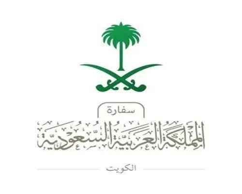 السفارة بالكويت: الخميس إجازة رسمية والعودة للعمل 4 يناير