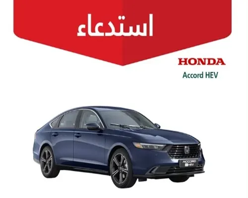 خلل في وحدة التحكم يستدعي 2239 سيارة هوندا