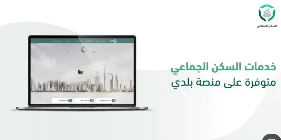 20 عاملاً فأكثر.. إيقاف السجلّ عقاباً على مخالفة إسكان العمالة