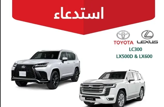 عيوب في الكرنك.. استدعاء 19281 مركبة تويوتا ولكزس