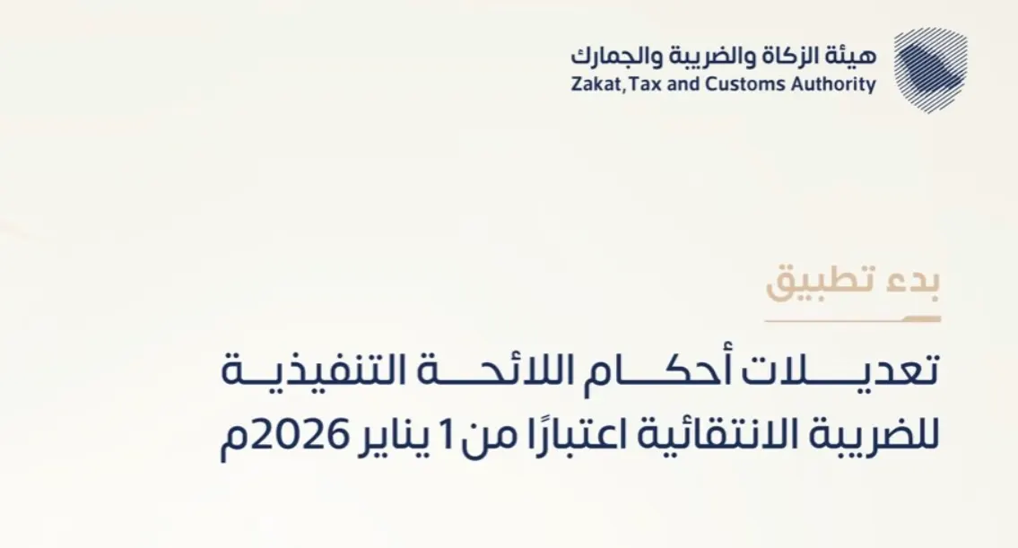 رفع ضريبة العصيرات والمشروبات المُحلاة
