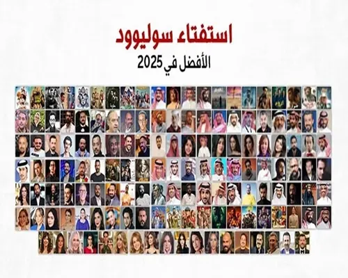 “سوليوود” تستفتي الجمهور في أفضل الأفلام السعودية والعربية
