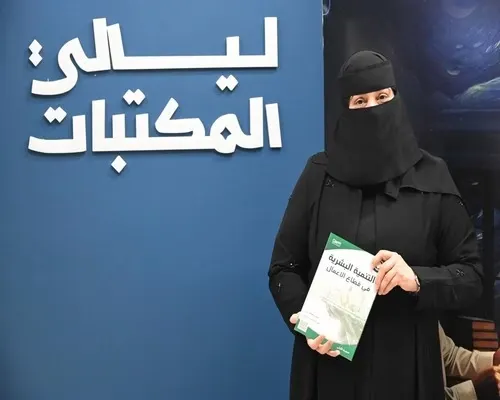 ليالي المكتبات