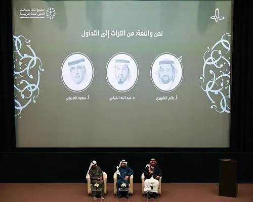 مشروع وطني لتدوين 54 لهجة سعودية.. صوتياً