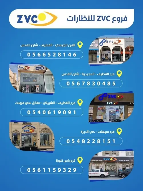 ZVC.. عروض نهاية العام