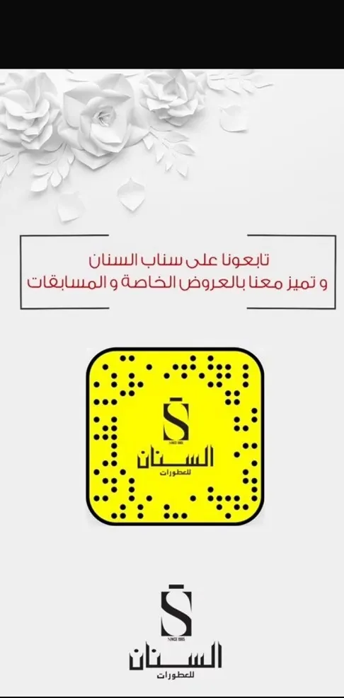 السنان يقدم خصم 20% على العسل