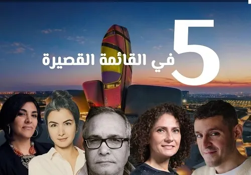 جائزة إثراء للفنون.. 5 أسماء عربية في القائمة القصيرة