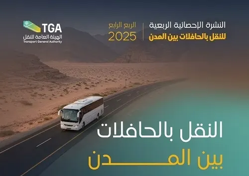 الشرقية.. 132 ألف راكب استفادوا من النقل العام في 90 يوماً