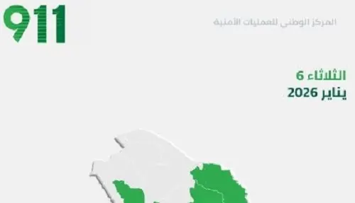 لـ 911 15787 اتصالاً من المنطقة الشرقية خلال 24 ساعة