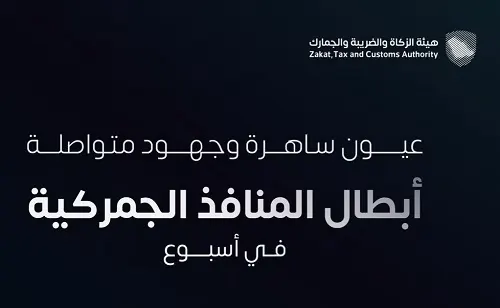 التتن في الصدارة بـ 79%.. إحباط 1202 حالة تهريب في أسبوع
