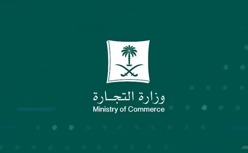 8.69 مليون ريال حصيلة غرامات مخالفات التستر في 2025